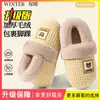 Chinelos de algodão com salto para mulheres, inverno, forrados com pelúcia, sapatos de algodão espessados, sola grossa, sapatos de algodão quentes, antiderrapantes para interior, casal, para usar fora no inverno