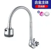 Lavabo de Acero Inoxidable 304, Grifo Giratorio de Pared para Balcón de Agua Fría Única, Grifo Empotrado en Pared para Cocina
