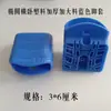 Tampas de Plástico Espessado para Pés de Mesa Oval Horizontal de Carteira Escolar e Cadeira Protetores de Canto para Mesa e Cadeira de Aula de Treinamento e Reforço Capas Externas