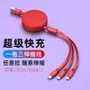 Cable de Datos Retráctil Cinco en Uno de 6A Doble a Tres USB Carga Rápida Cuatro en Uno Tipo-C Interfaz Oculta Cable de Carga para Teléfono Móvil