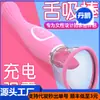 Dream Edge Vara de Sucção de Língua com Carregamento, Massageador Vibratório para Sucção de Língua Feminina, Vara Divertida para Lamber a Língua Feminina, Suprimentos para Adultos