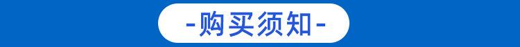 购买须知