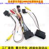 Compatible con la caja de protocolo del cable de alimentación de la navegación de pantalla grande Android Fox/Ruijie/wing Tiger/Explorer, línea trasera