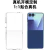 Funda para Teléfono Móvil Samsung Zflip7 Aplicable Transfronteriza Coreana Modelo Nuevo Cubierta Completa Transparente PC Alta Definición Resistente a Rayones y Desgaste Funda Protectora