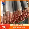 Tubo Ranurado Compuesto de Cobre-Aluminio Ecológico y de Ahorro de Energía, Tubo de Intercambiador de Calor Espiral con Aletas Laminadas de Aluminio sobre Tubo de Cobre para Vapor
