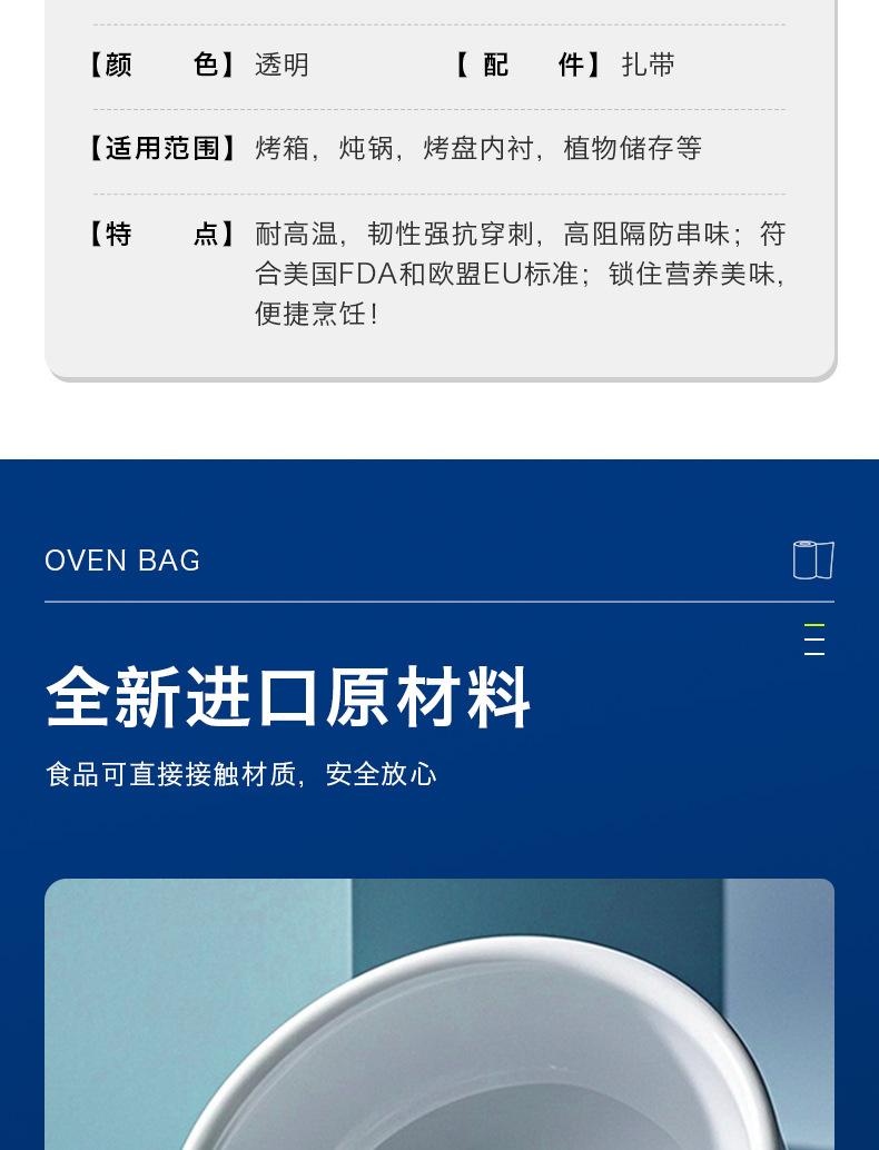 烤箱袋详情页_03