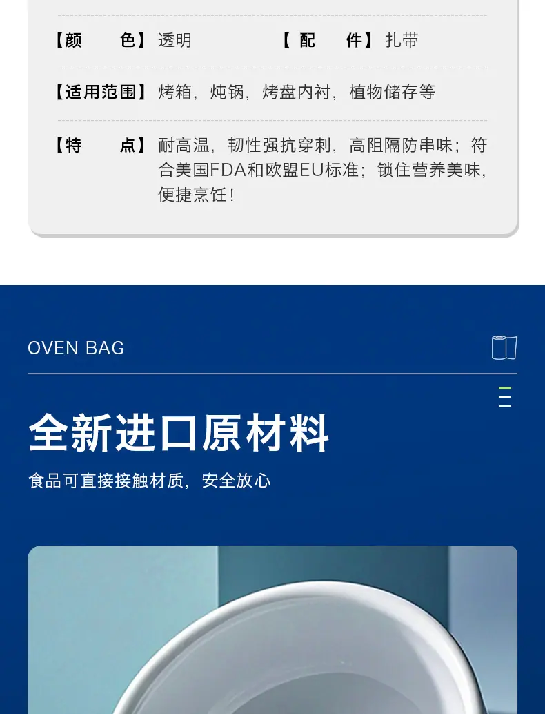 烤箱袋详情页_03