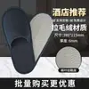 Pantuflas Desechables para Baño, Engrosadas para Otoño e Invierno, Antideslizantes, Desechables, para Hotel, Hospitalidad, Hogar, Viaje