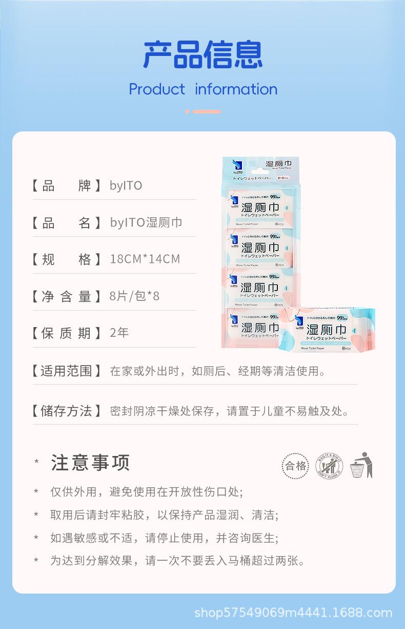 湿厕巾_02.jpg