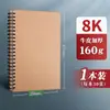 Caderno de Esboço Artístico Espesso Caderno de Esboço 8K A4 Livro de Desenho para Aluno do Ensino Fundamental Blocos de Desenho Portáteis Destacáveis