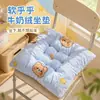 Cojín para Asiento de Silla de Oficina Suave para Cuatro Estaciones Estudiante Trabajador de Oficina Esterilla Exterior Almohadilla para Glúteos Invierno