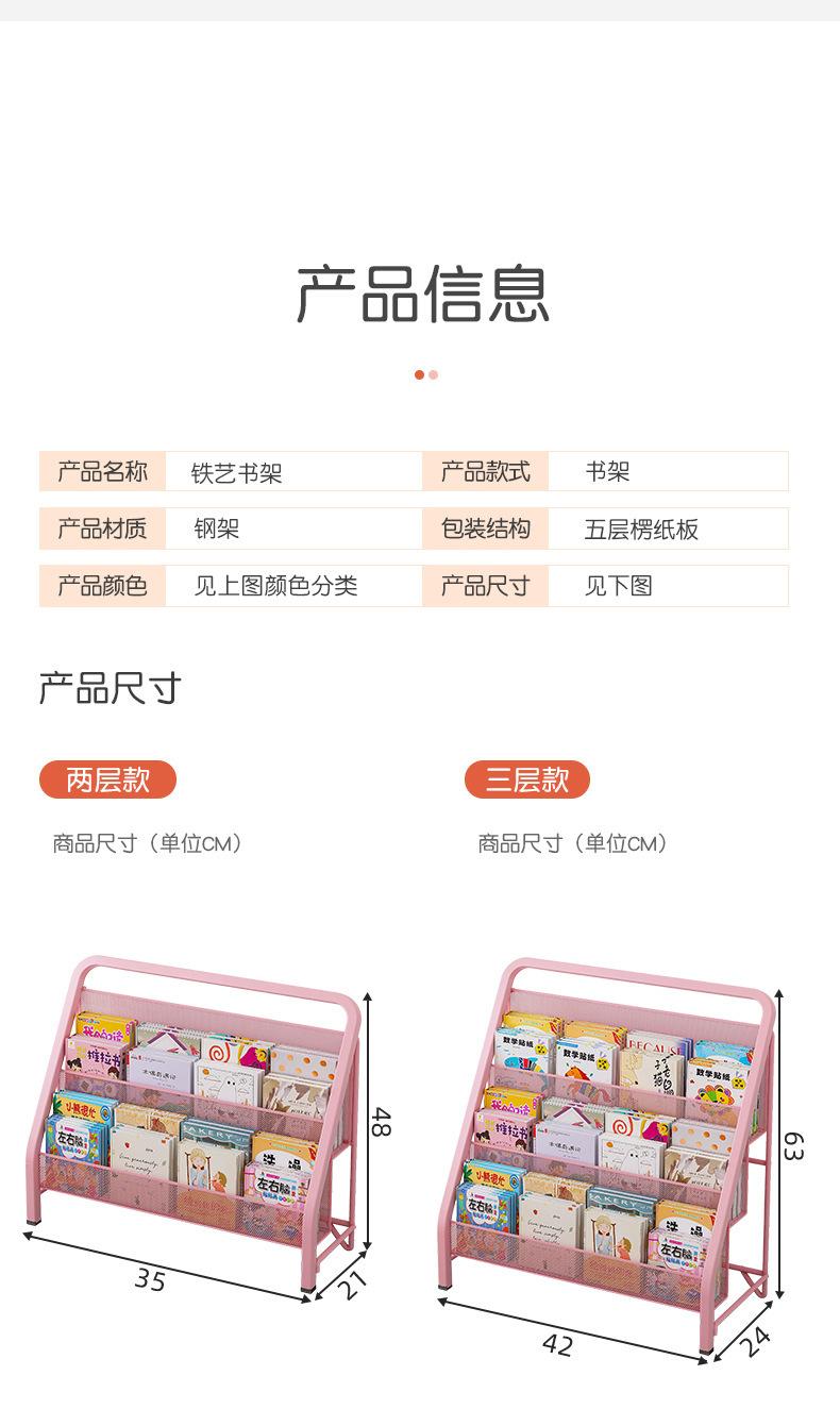 复制_宝宝绘本架儿童书架家用杂志架子简易铁艺书.jpg