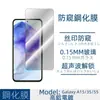 Para teléfono móvil Samsung A15 película templada GalaxyA35 impresión de pantalla transparente pantalla completa película anti-miradas no carcasa superior A55