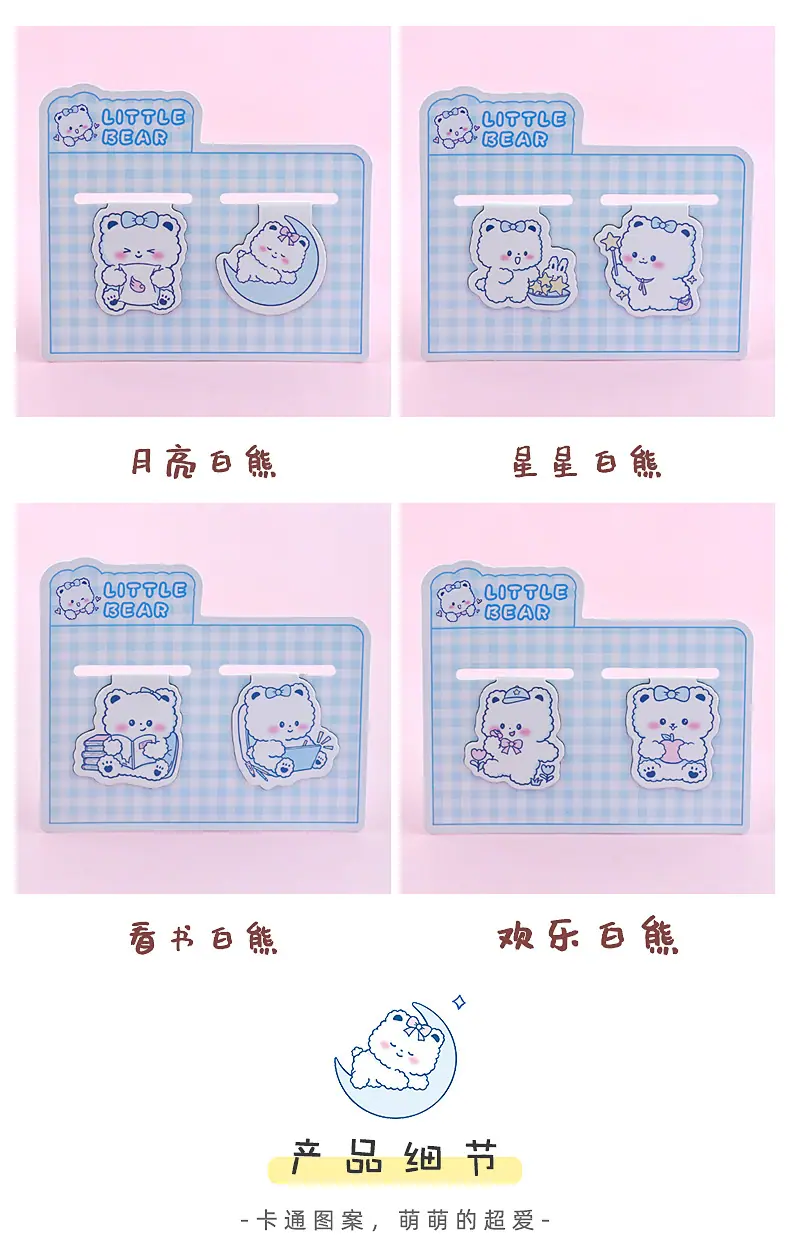 萌趣白熊磁性书签_03