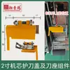 Abridor de Caixa e Máquina de Selar Xiangpu Yuekai Núcleo Fita Transparente Acessórios de Selagem 2 polegadas 3 polegadas Modelo de Fábrica Mais Vendido