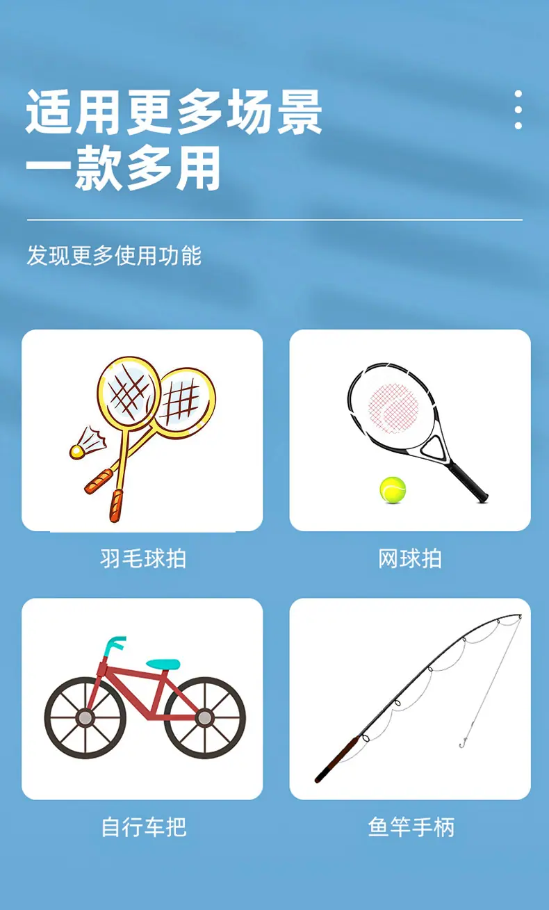 网球拍吸汗带_05