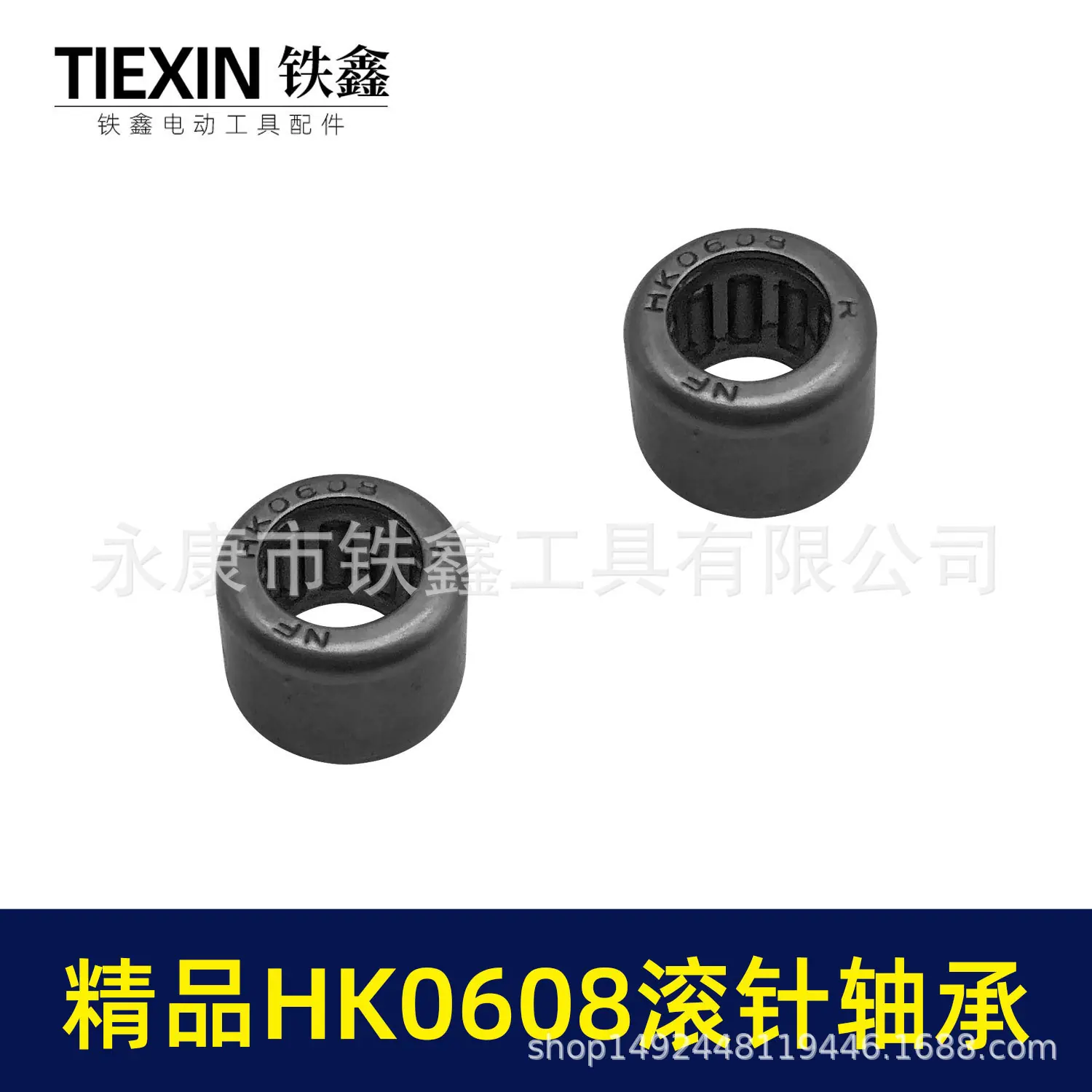 精品HK0608滚针轴承-01665-4.jpg