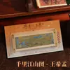 Presente de Recompensa para Alunos no Ano Novo Chinês: Museu de Pintura Mil Milhas de Montanhas e Rios Ímã de Geladeira Cultural e Criativo de Lembrança Presente