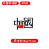 Creativo Chuna Bandera Roja Vehículo Eléctrico Amo China Elemento de Sueño Texto Adhesivo Reflectante Láser Impermeable Adhesivo para Coche
