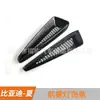 Adecuado para 25 Byd Xia Partes Decorativas Exteriores Cubierta de Faros Antiniebla Delanteros de Coche Malla Pintada Cubierta Protectora Piezas de Modificación