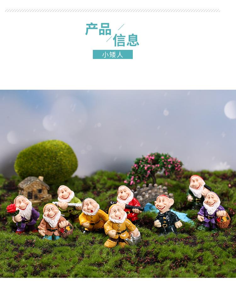 小矮人_09_1