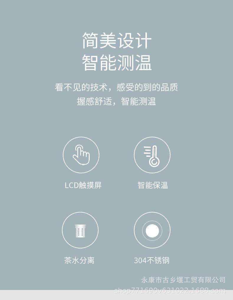 智能保温杯详情_03.jpg