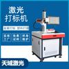 Fabricante de Wuhan de equipos de marcado láser equipos para letreros de plástico marcado de fecha de producción de logotipos