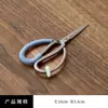 Tijeras de té vintage, Cortador de bolsitas de té, Accesorios para arte del té, Tijeras para tela gruesa con cubierta protectora, Tijeras de té pequeñas de alta calidad