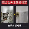 Cubierta de Colector de Calefacción por Suelo de Aleación de Aluminio Ll Gabinete Decorativo de Tubo de Radiador de Envoltura Completa Tridimensional Protector de Radiador Metabo
