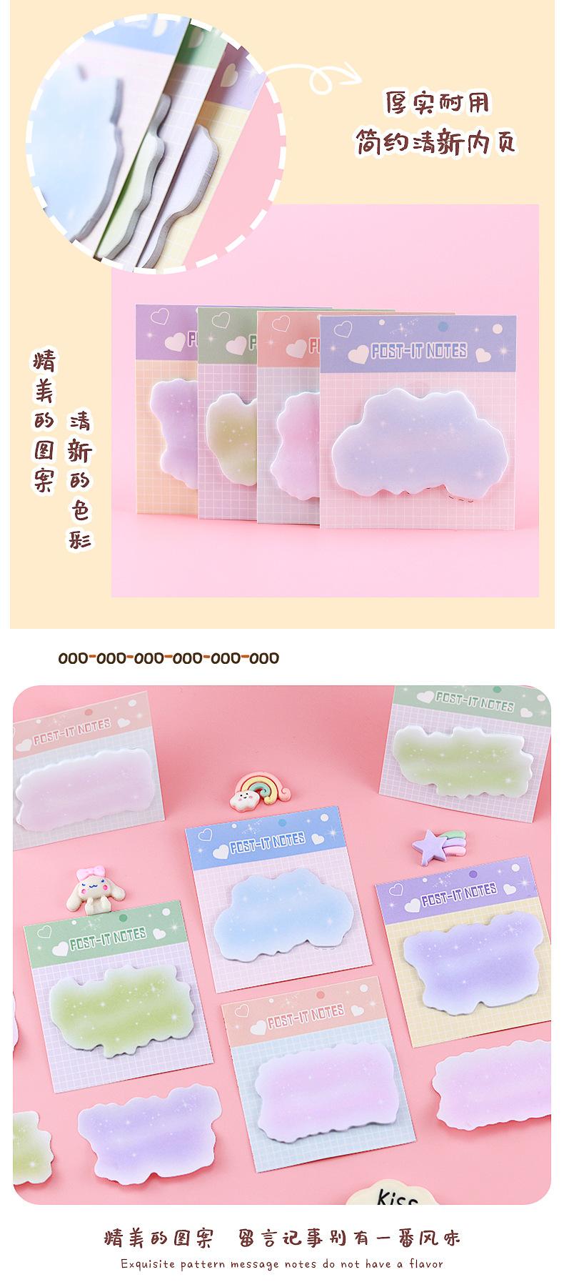 渐变云朵便利贴_04
