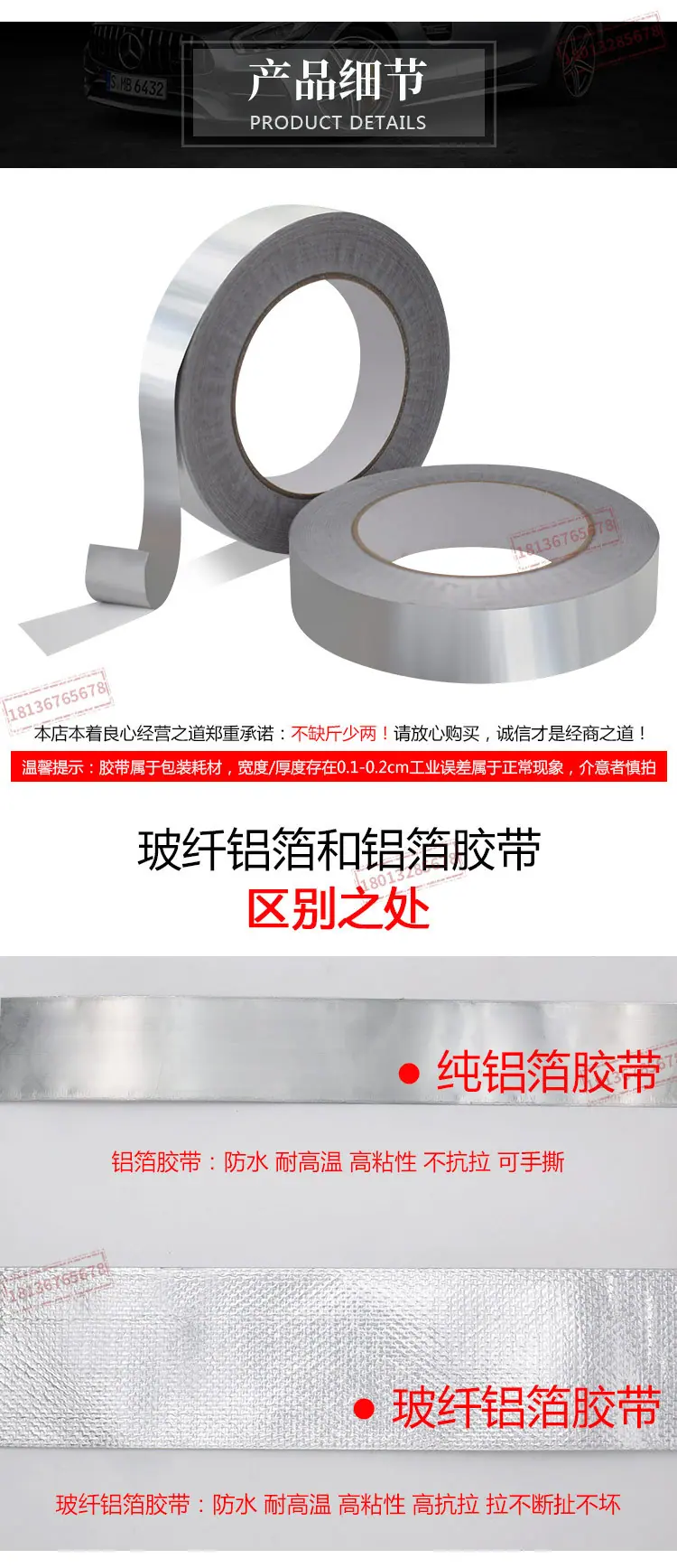 铝箔胶带详情_03.jpg