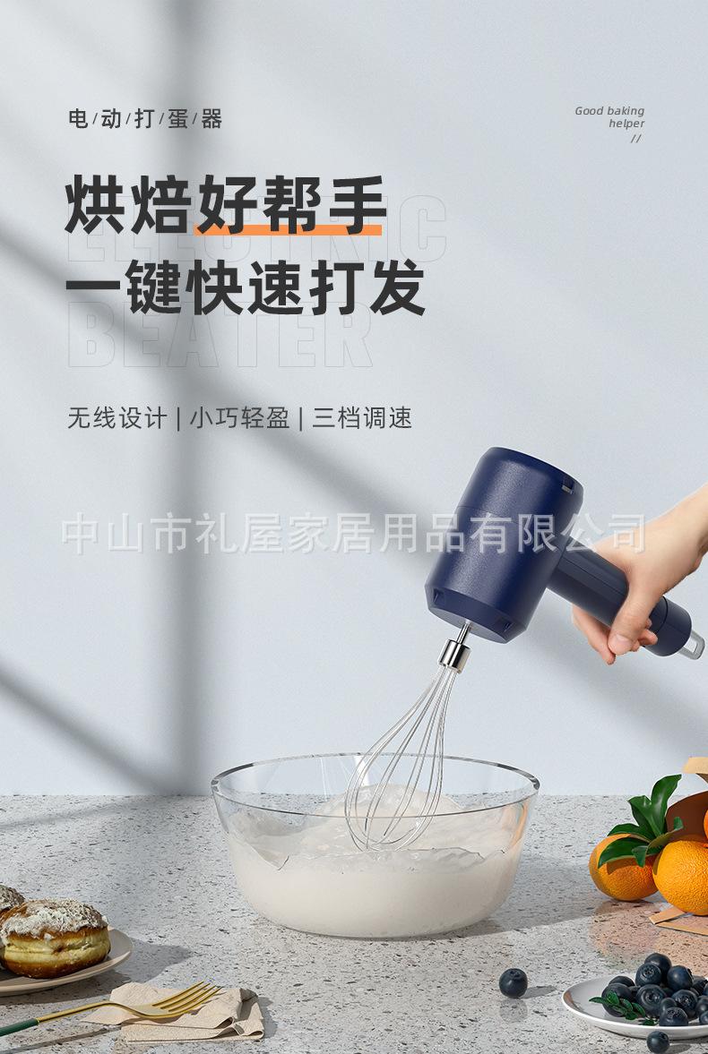 打蛋器深蓝色款_01.jpg