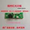 Nível de Bolha Placa-Mã Série Luz Vermelha Coleção de Placas-Mã 2 Fios 3 Fios 5 Fios Placa de Circuito Universal Placa de Controle PCB