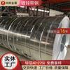 Tiras de Acero Galvanizado por Inmersión en Caliente para Rollos de Acero Tiras de Acero para Cable Galvanizado Tiras de Acero Galvanizado con Capa de Zinc Alta Acero de Tiras Estrechas Galvanizado