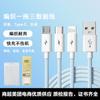 Cable de Carga Rápida Uno a Tres de 66W Trenzado Macaron Tres en Uno Cable de Datos Adecuado para Cable de Carga para Teléfono Móvil Apple y Huawei