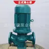 Suministro de Bomba de Agua de Congelación Gd50-160 (I) una Bomba de Agua de Refrigeración de Aire Acondicionado Vertical de 4Kw Bomba de Presión Constante de Conversión de Frecuencia Totalmente Automática