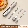Cuchara de acero inoxidable ins cilíndrica cubiertos portátiles tenedor palillos juego de tres piezas para estudiantes traje de viaje regalo