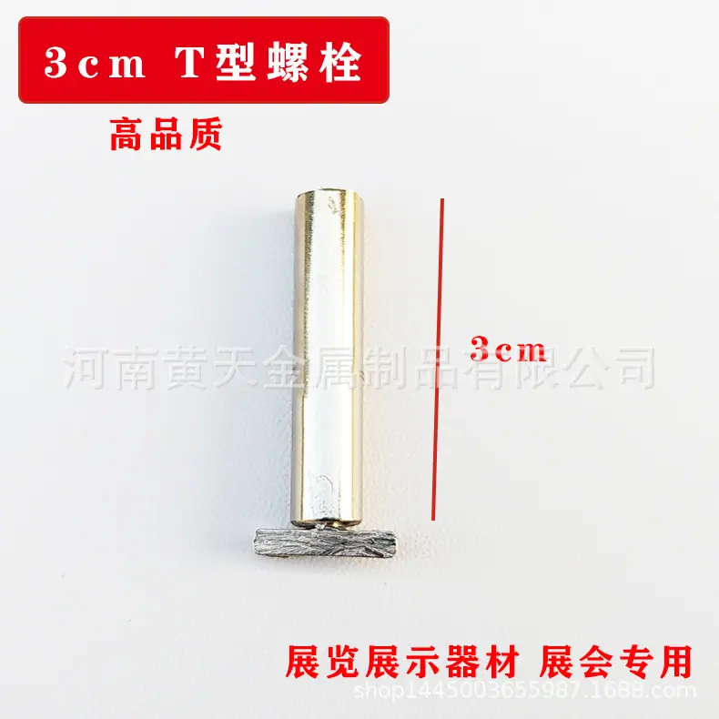 3cmt型螺栓.jpg