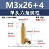 Separador hexagonal de cobre m3 de una cabeza, hexagonal externo macho-hembra chasis placa base PCB tornillo separador roscado externo h4.6