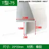Tira de Sellado de Goma Blanca en Forma de T de 6*8 mm, Tira en Forma de T para Relleno de Juntas de Paneles Fotovoltaicos, Sellado de Bordes, Impermeabilización, Aislamiento Acústico y Tira Anticolisión