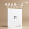 Interruptor y Enchufe Chint para Uso Doméstico, Tipo 86, Montaje en Pared, Instalación Empotrada, Panel Mate de Múltiples Puertos USB de Cinco Agujeros X1M, Blanco Diamante