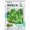Brócoli No. 1 Semillas, Brócoli, Col rizada, Col rizada, Brócoli, Brócoli, Brócoli, Brócoli, Semillas de Verduras