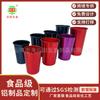 Vaso desechable de aluminio de oxidación de grado alimenticio, vaso para Coca-Cola, vaso para cerveza, vaso para bebida fría, vaso interior para camping al aire libre