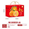 Caja de Regalo para el Festival de Primavera 2026 Caja de Empaque Caja Vacía Caja de Regalo General para Artículos de Año Nuevo Cartón para Pasteles Fruta Caja para Snacks Personalizada