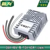 Convertidor reductor de 36V a 12v convertidor de 48V a 12v módulo reductor DC 36V48V a 12v