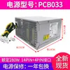 Adecuado para fuente de alimentación de 14 pines HK380-16FP Tong PCB037 HK280-23FP Silent