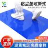 Venda Direta de Fábrica de Azul Rasgável Anti-Estático 26*45 Pegajoso à Prova de Poeira Antiderrapante Remoção de Poeira Oficina Sala Limpa Pedal de Pé Pe