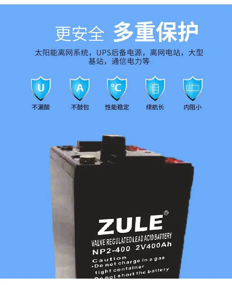 铅酸电池
