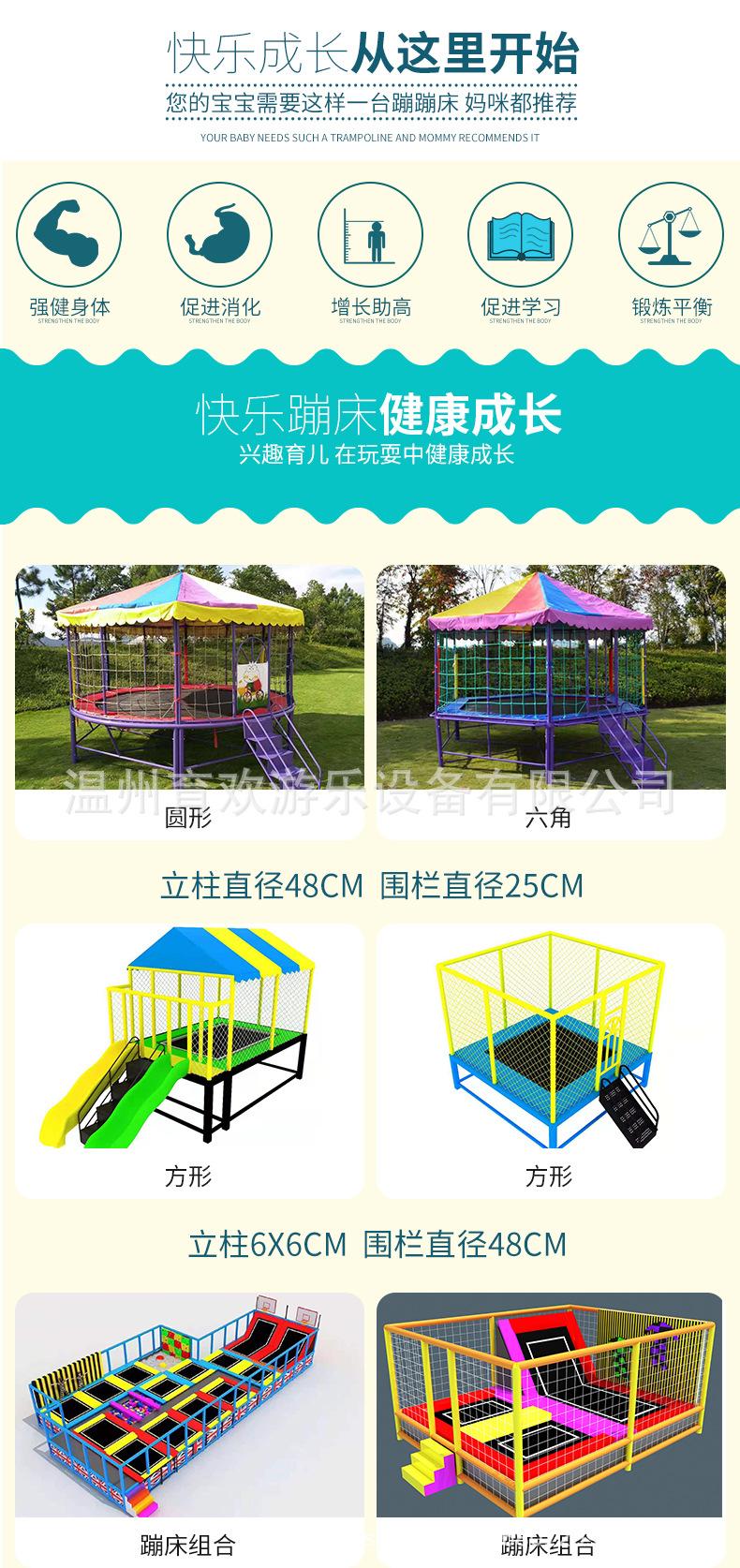 蹦蹦床_03.jpg