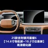 Adecuado para Pantalla de Navegación de Control Central Emi Geely Galaxy Star 6 8 Starship 7 Película de Vidrio Templado Película Protectora para Coche
